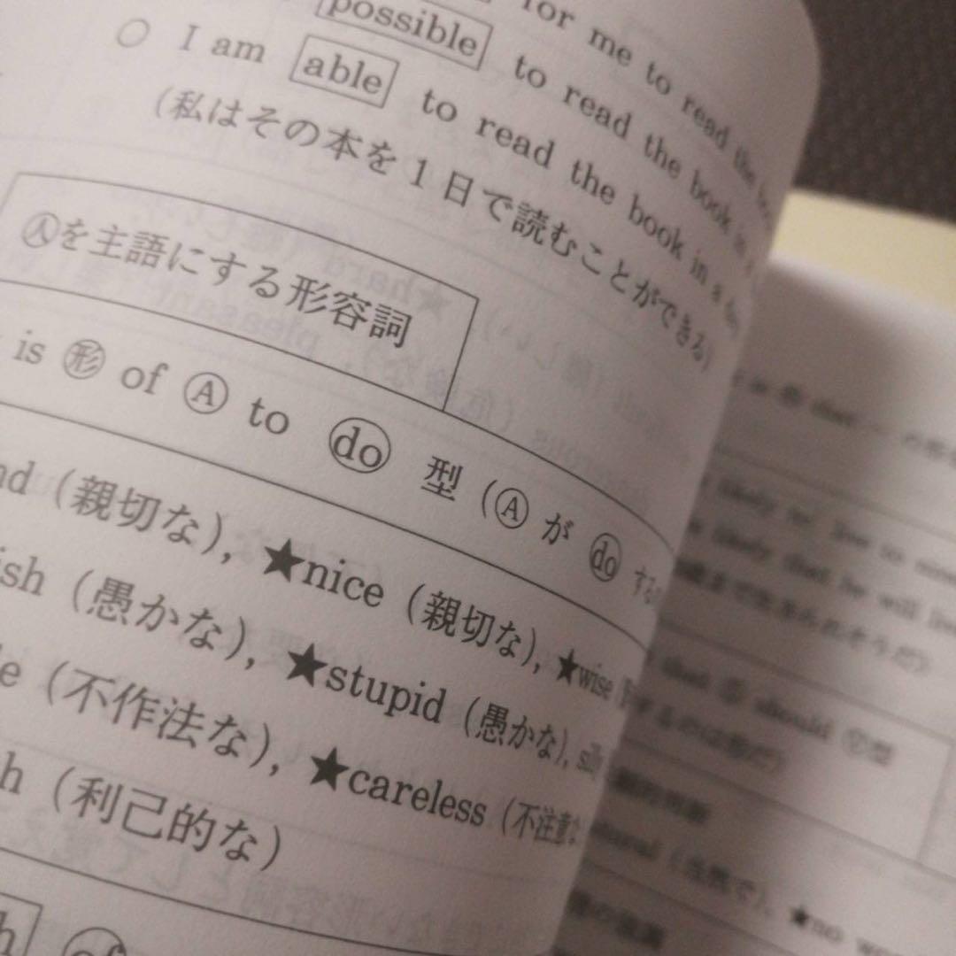 代ゼミテキスト FLASHBACK ENGLISH 西谷昇二 一／二学期 通年