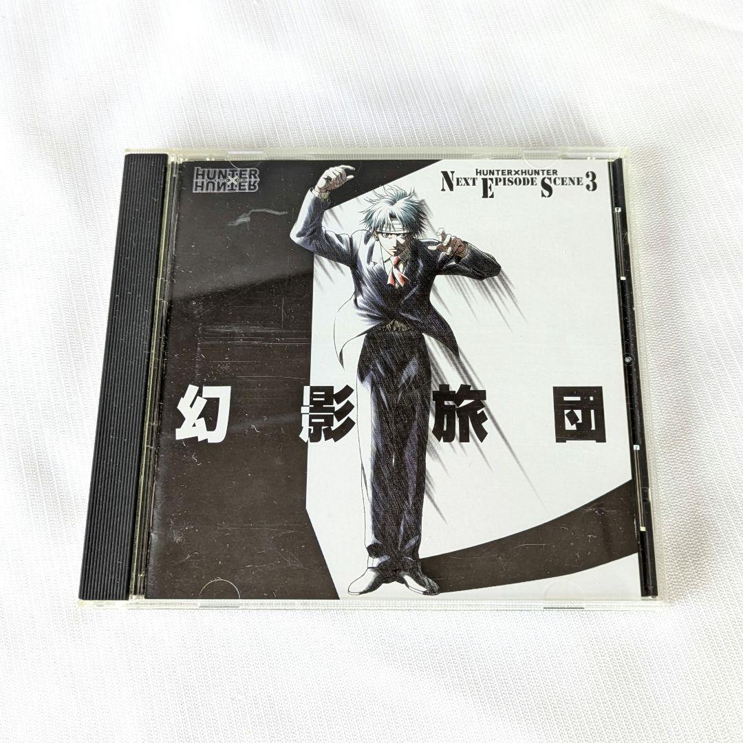 HUNTER×HUNTER ドラマCD 幻影旅団