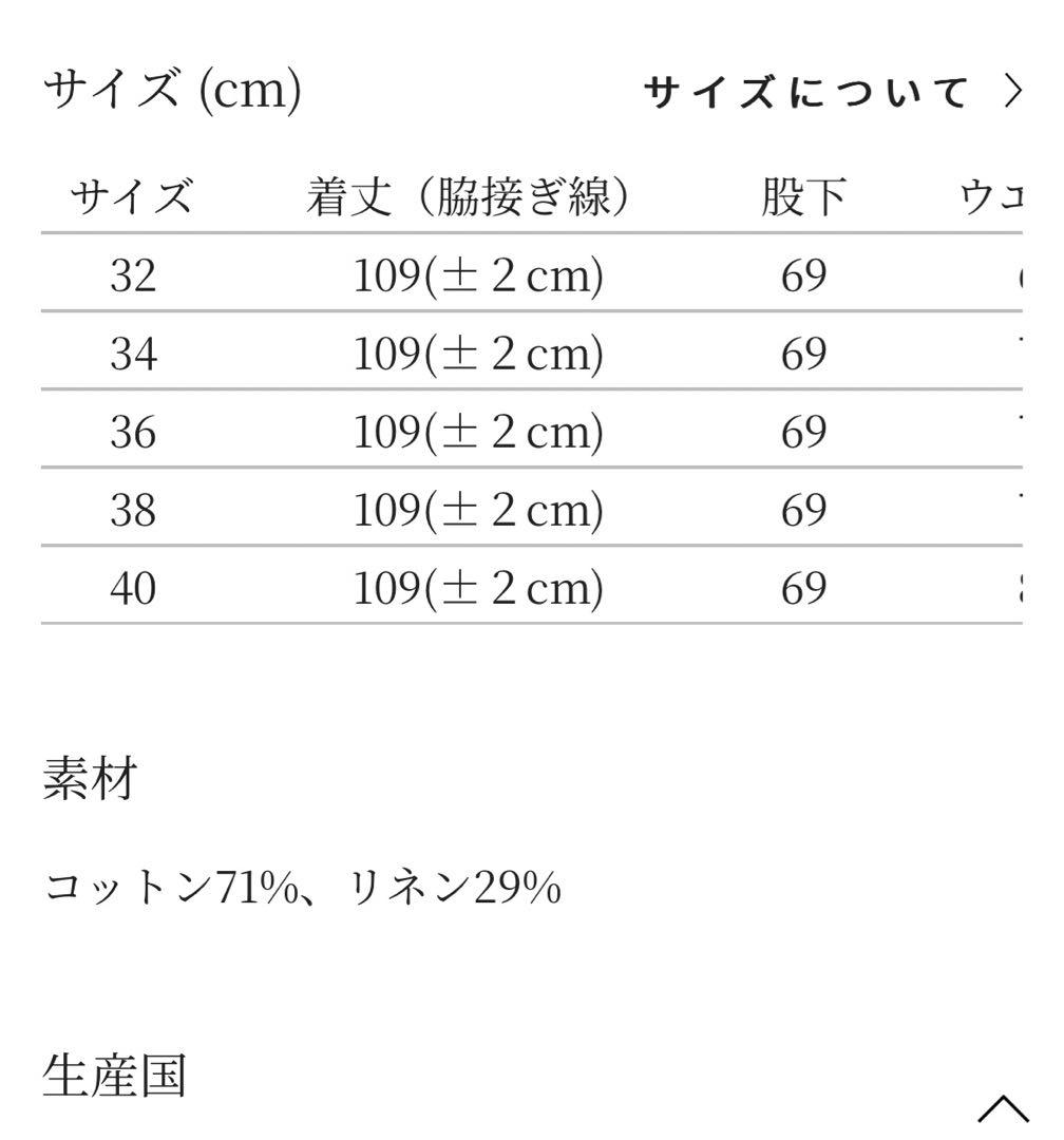 ミナペルホネン alwaysバルーンワイドデニム 40