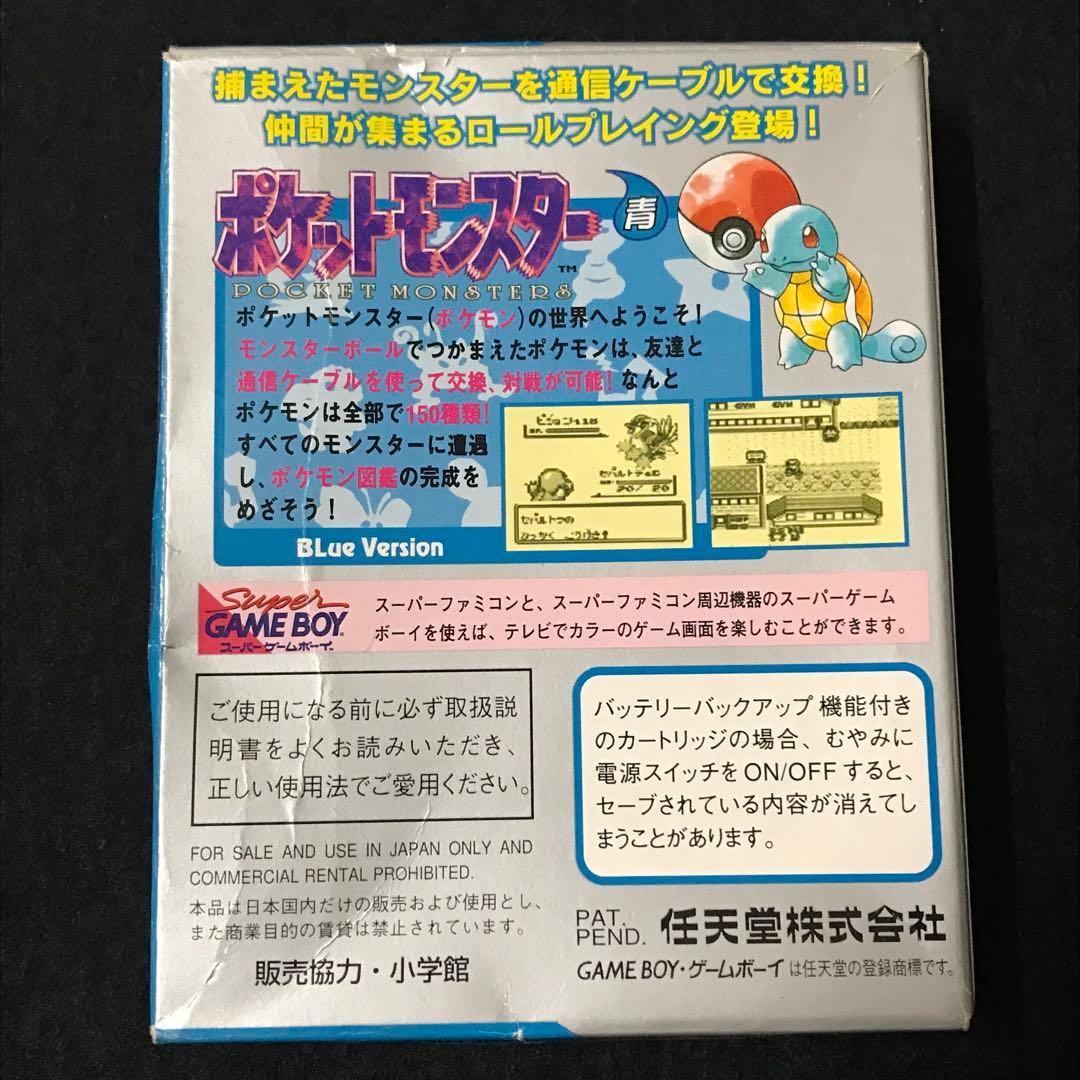 ◯ゲームボーイ　ポケットモンスター　青　金　外箱のみ