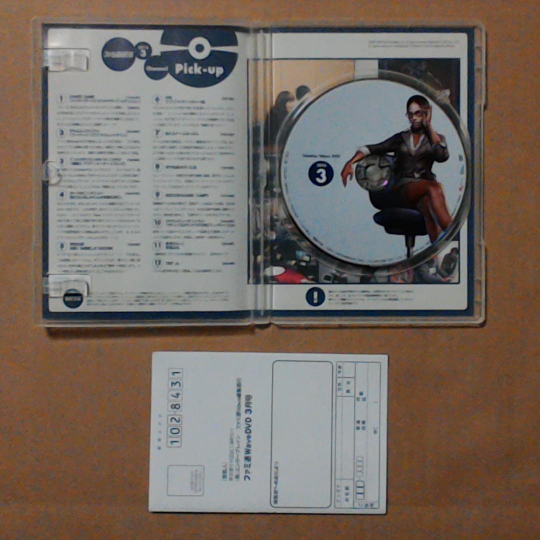ファミ通WaveDVD 星野源さん出演 3巻セット