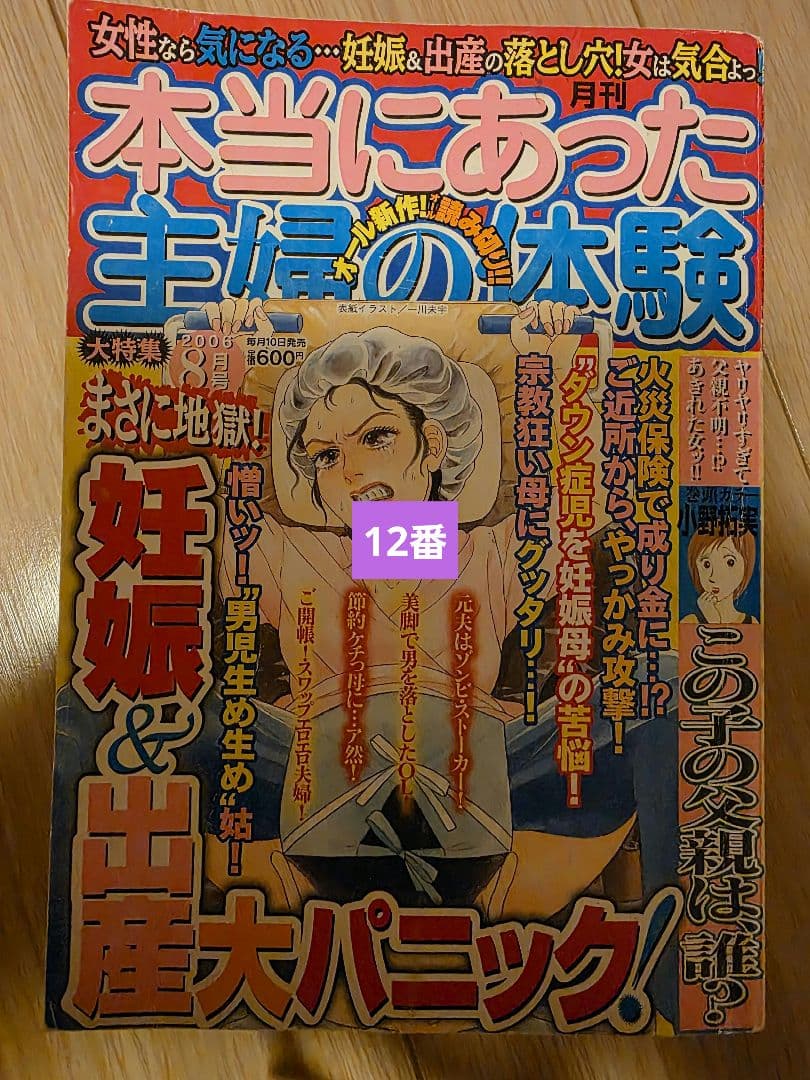 女性漫画雑誌セット 5冊セット