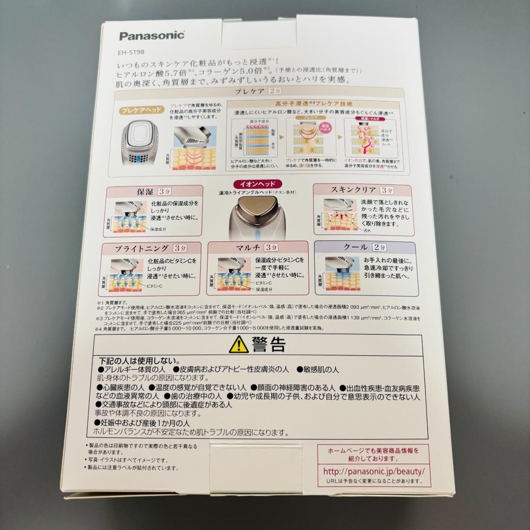 Panasonic イオンエフェクター EH-ST98