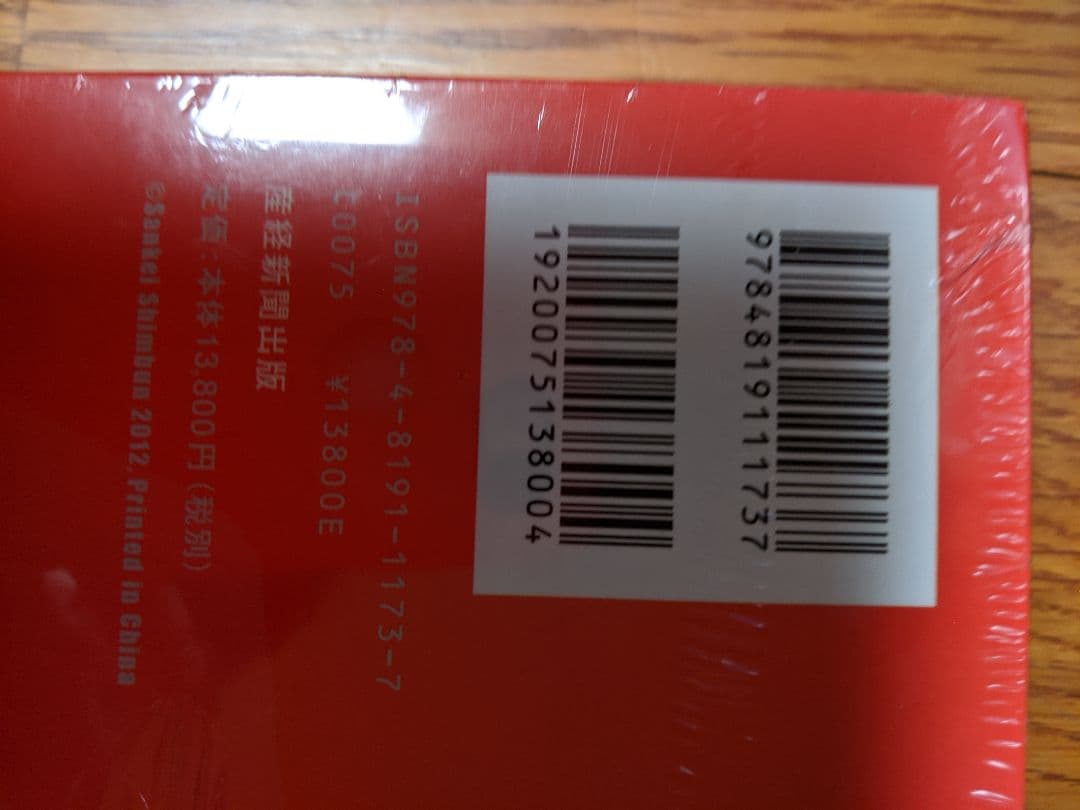 長嶋茂雄のスペシャルBOXです。
