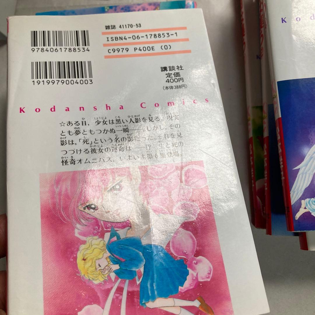5巻欠品　闇は集う　7冊セット　松本洋子　匿名配送