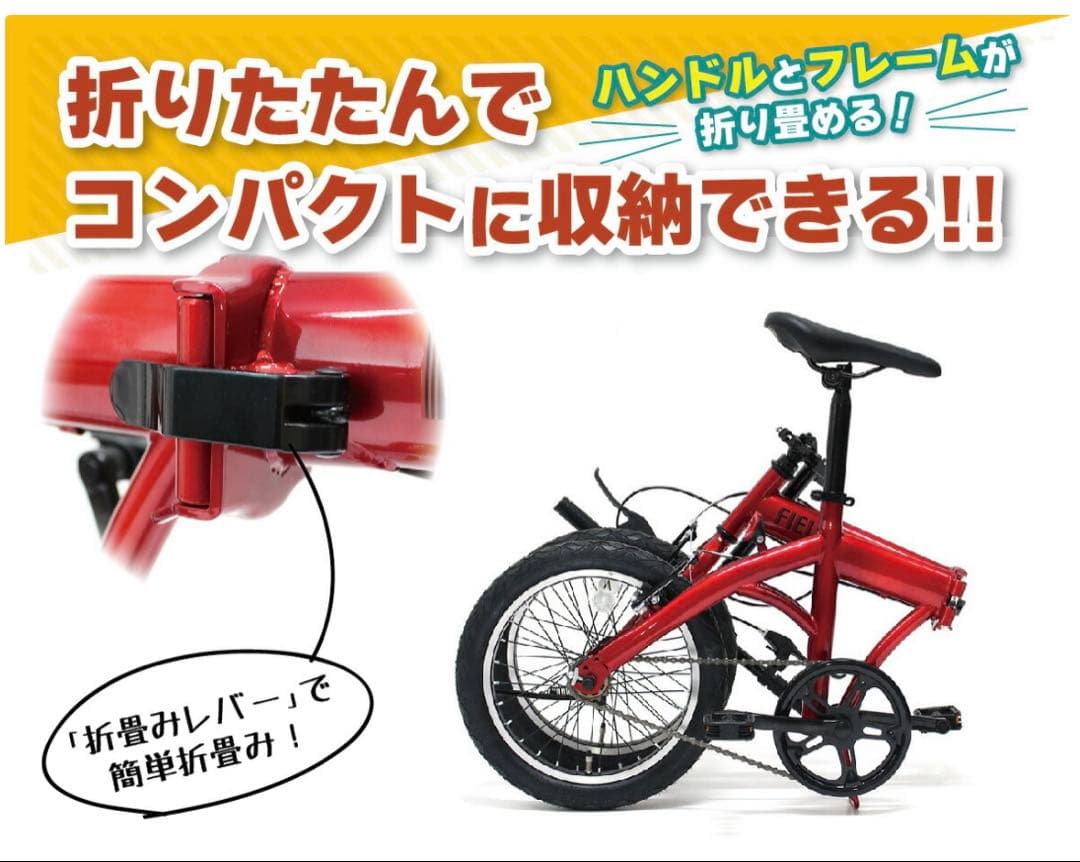 FIELD CHAMP 16インチ 折りたたみ自転車 MG-FCP16RD