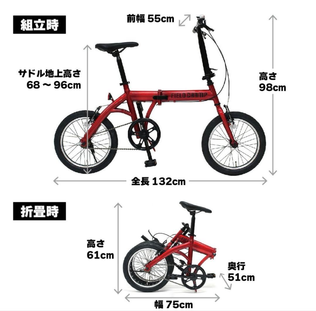 FIELD CHAMP 16インチ 折りたたみ自転車 MG-FCP16RD
