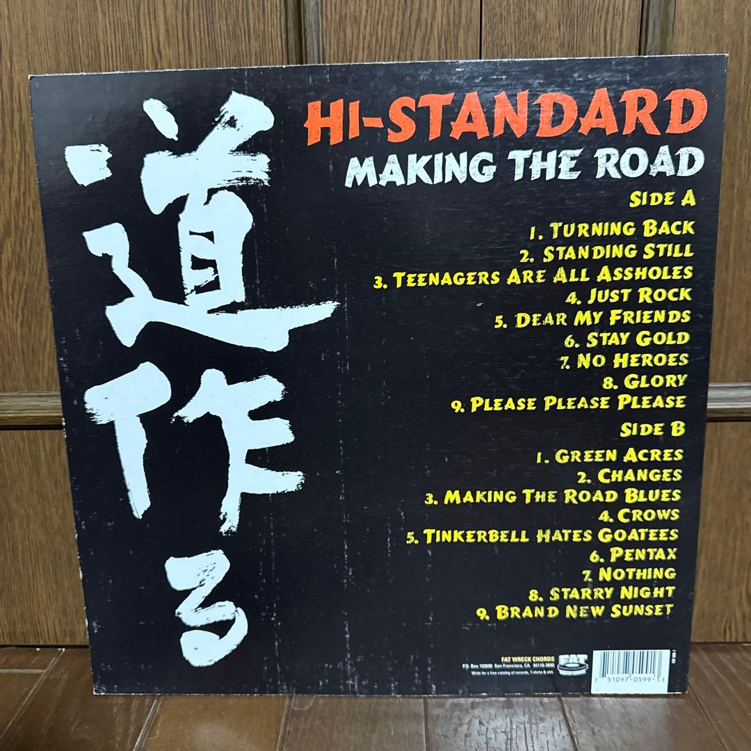 HI-STANDARD MAKING THE ROAD レコード