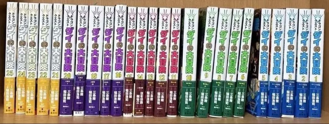 ダイの大冒険 全巻セット ドラゴンクエスト