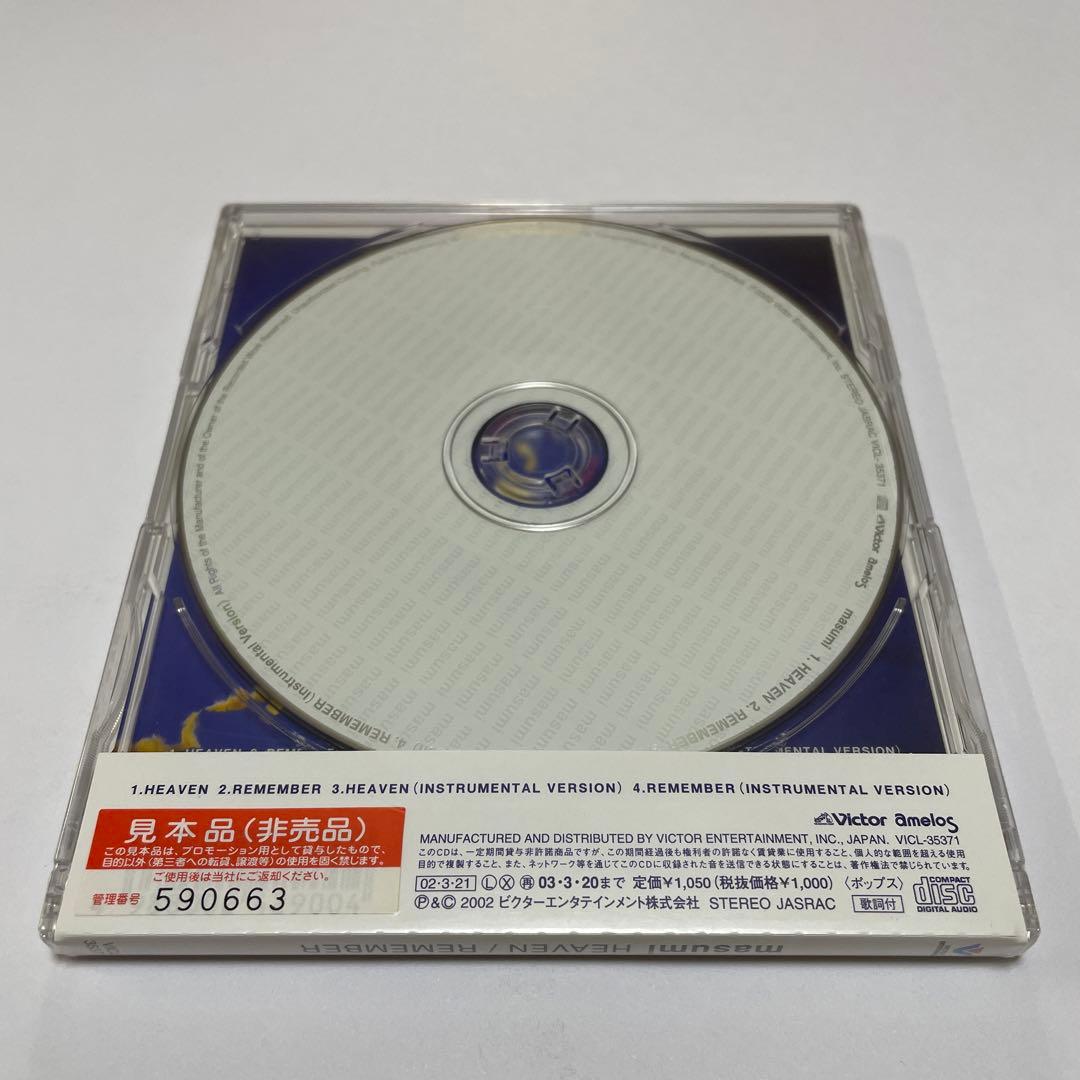 邦楽 masumi/HEAVEN/REMEMBER