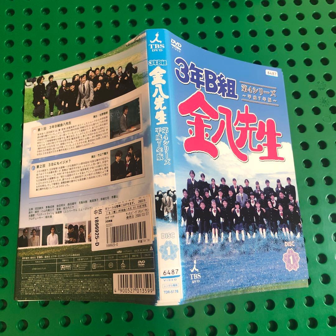 ３年B組　金八先生　第４シリーズ　平成7年版　DVD／全12巻