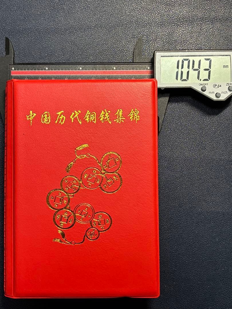 中国銅銭　中国古銭　中国古代歴代銅銭コンプリート120枚　古銭穴銭　旧家珍蔵