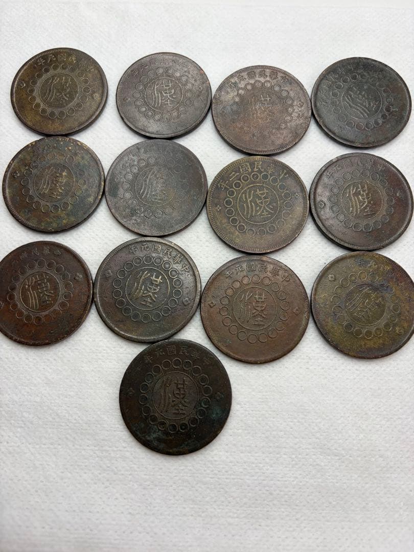 古銭　中国銅貨　中国硬貨　四川銅幣　13枚