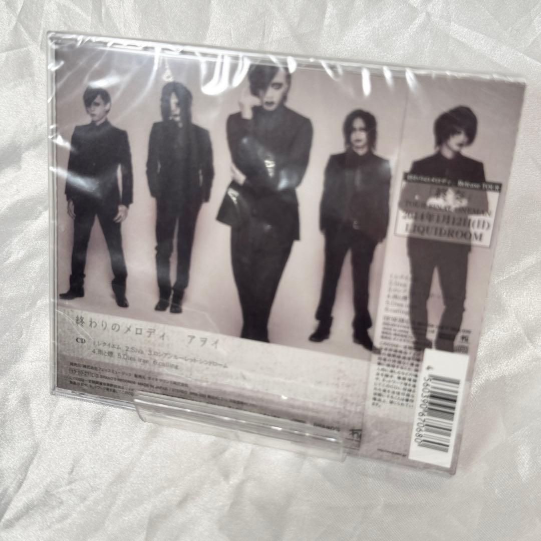 アヲイ AWOI ラストLIVE DVD 無くならない歌 ヴィジュアル系