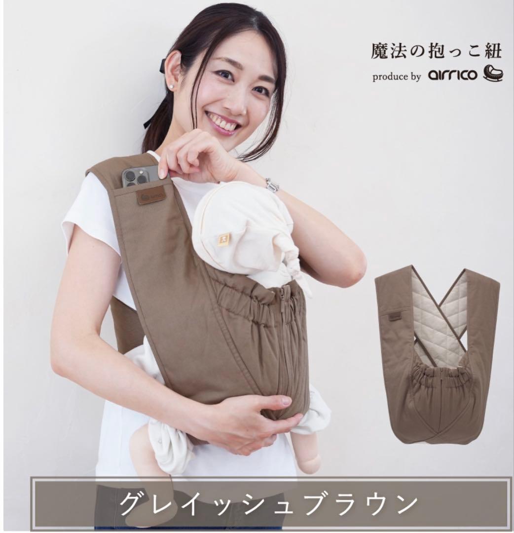 エアリコ 抱っこ紐 グレイッシュブラウン size3