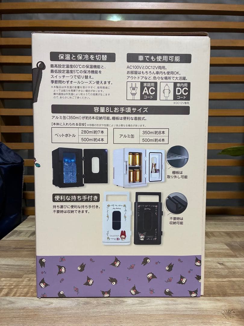 マイメロディ　ポータブル保冷温庫8L 最終値下げ