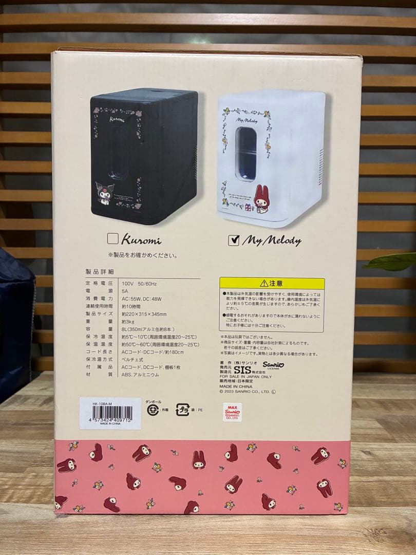 マイメロディ　ポータブル保冷温庫8L 最終値下げ