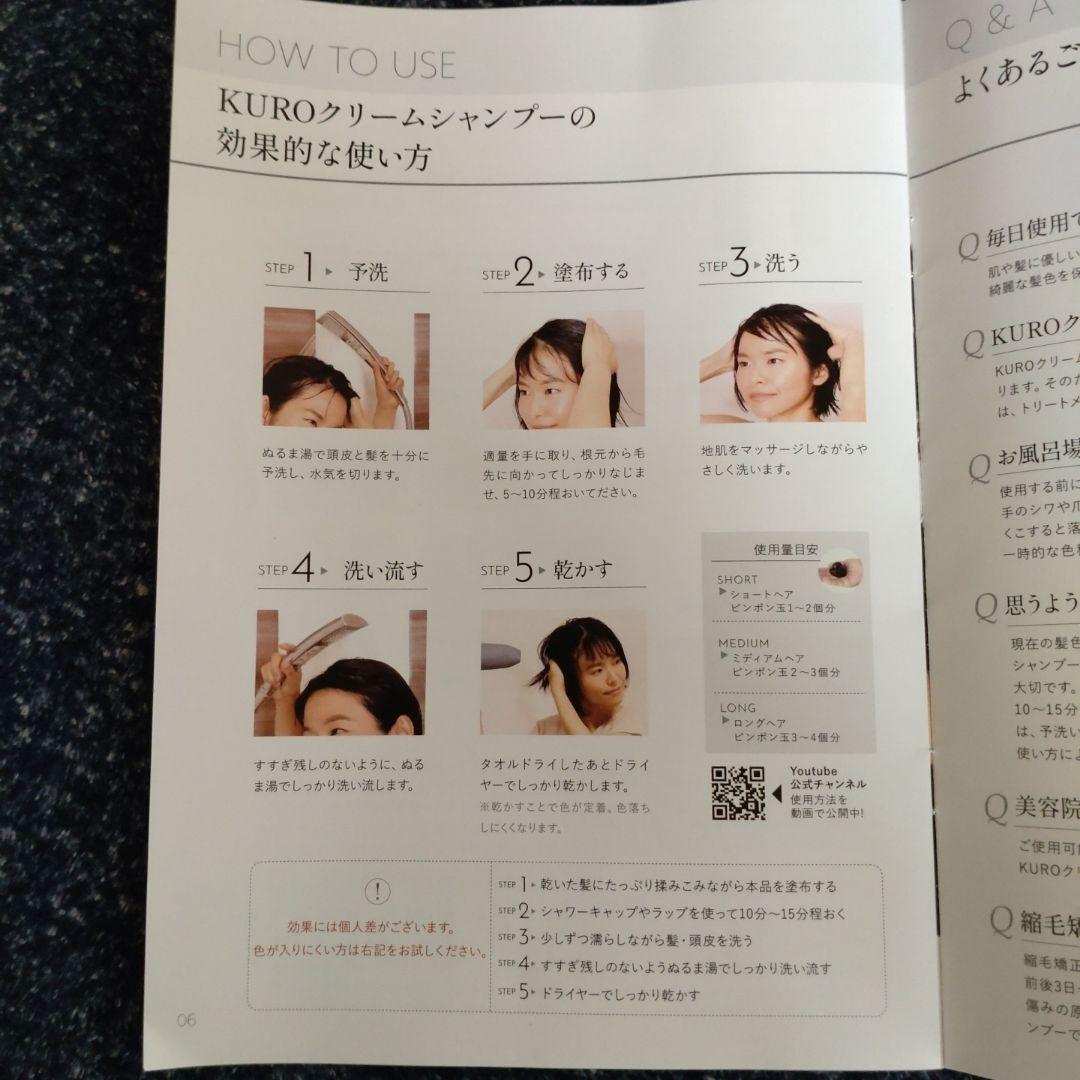 KURO RO クリームシャンプー ダークブラウン 3個セット