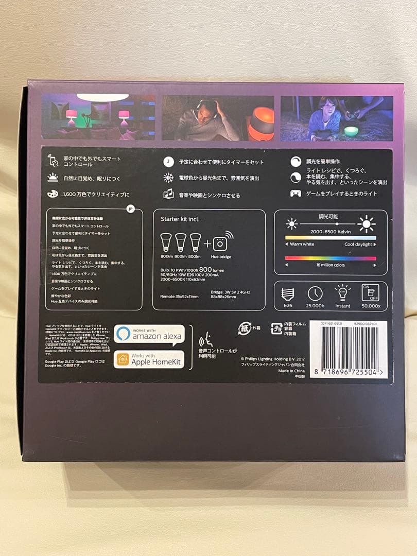 Philips フィリップス Hue ヒュー スターターセット A60