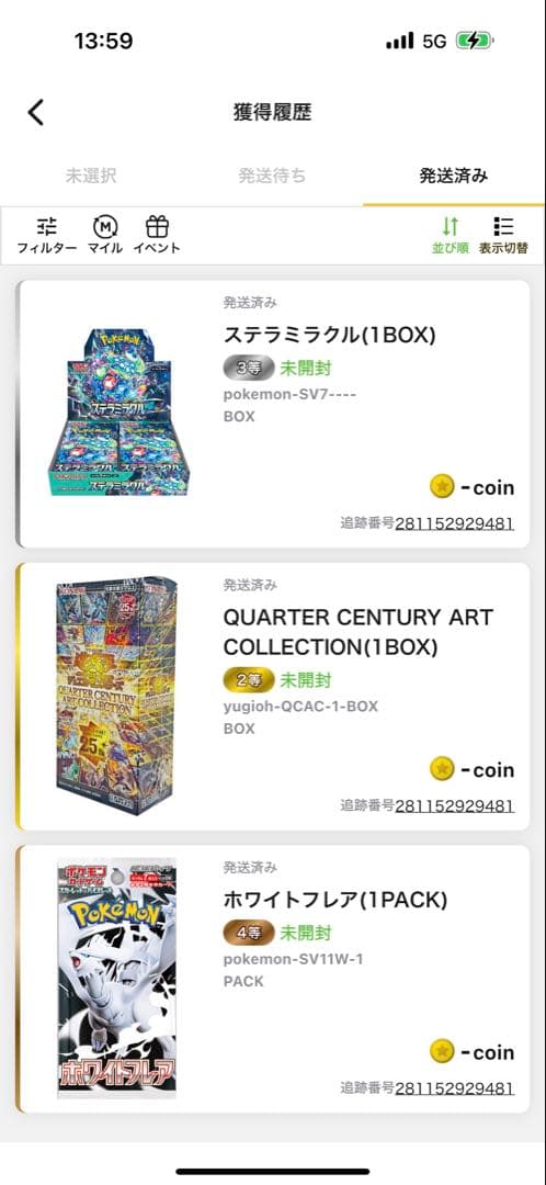 遊戯王QUARTER CENTURY ART COLLECTION15パック入り