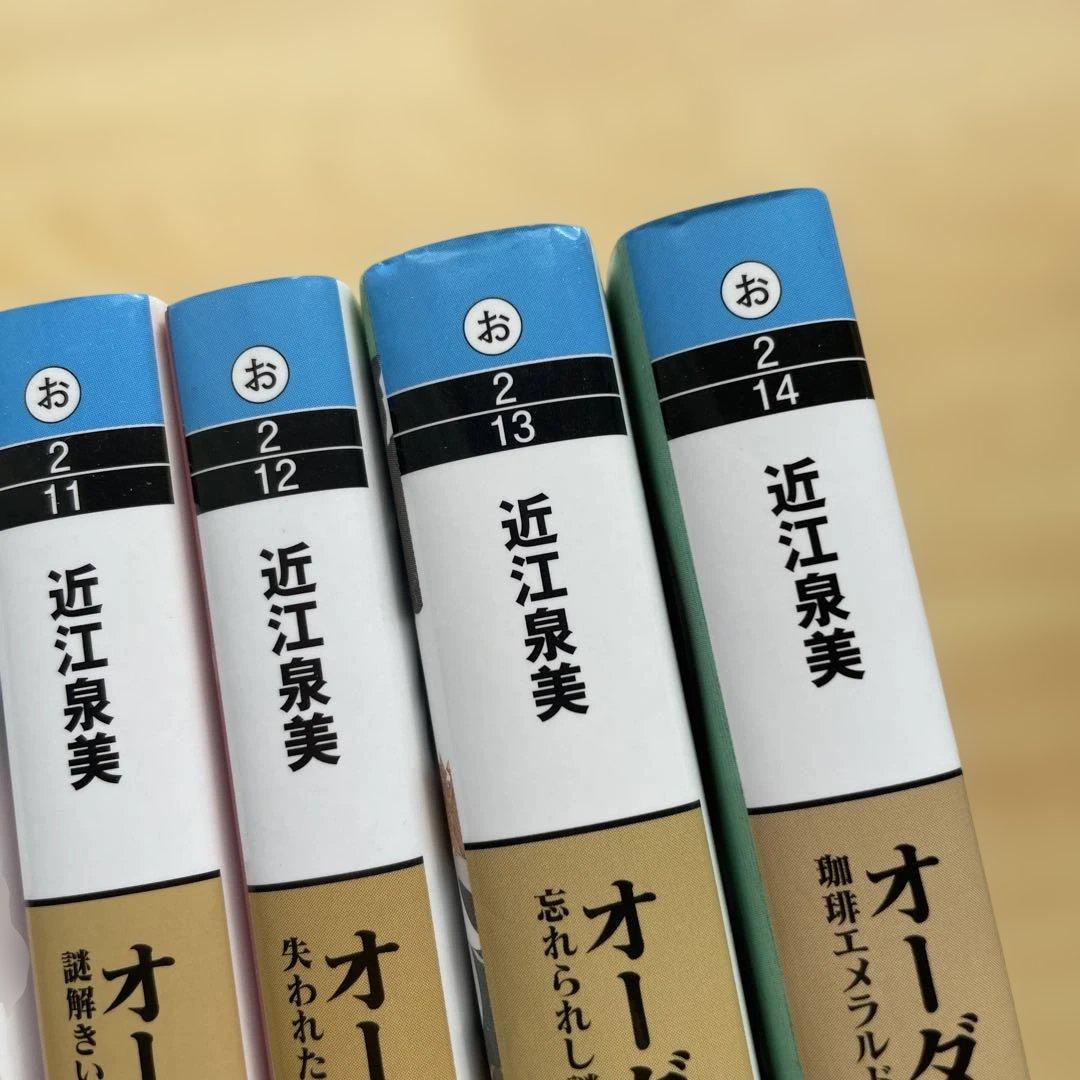 オーダーは探偵に　13冊　全巻セット