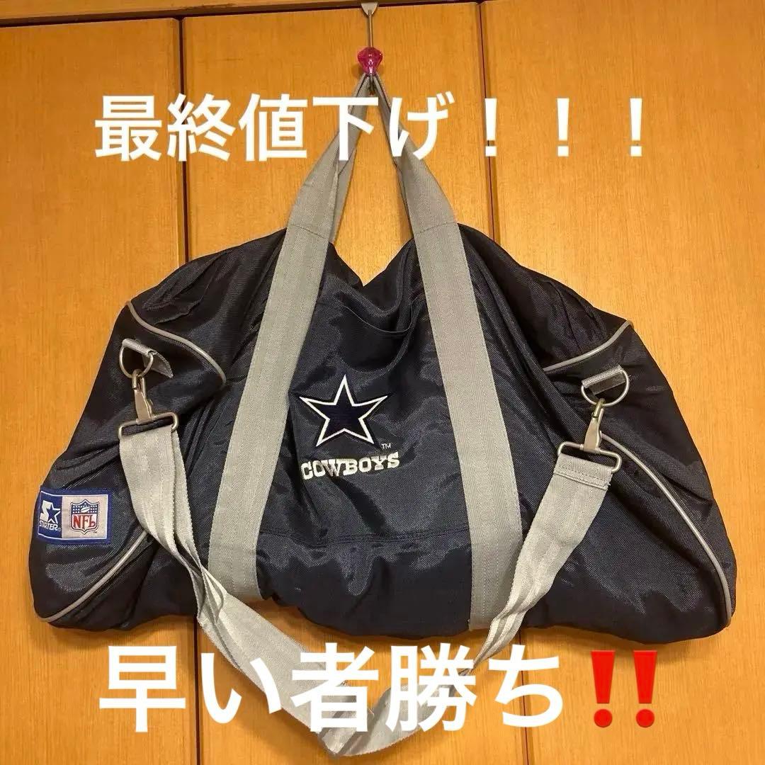 【⚠️早い者勝ち‼️】NFLダラス・カウボーイズ大容量バック