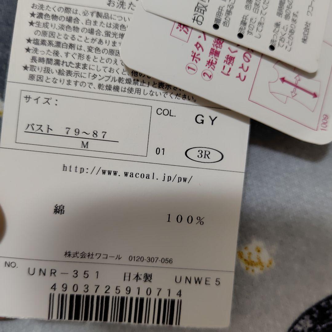 ツモリチサトスリープ＊雪の日スエットワンピ＊未使用タグ付き
