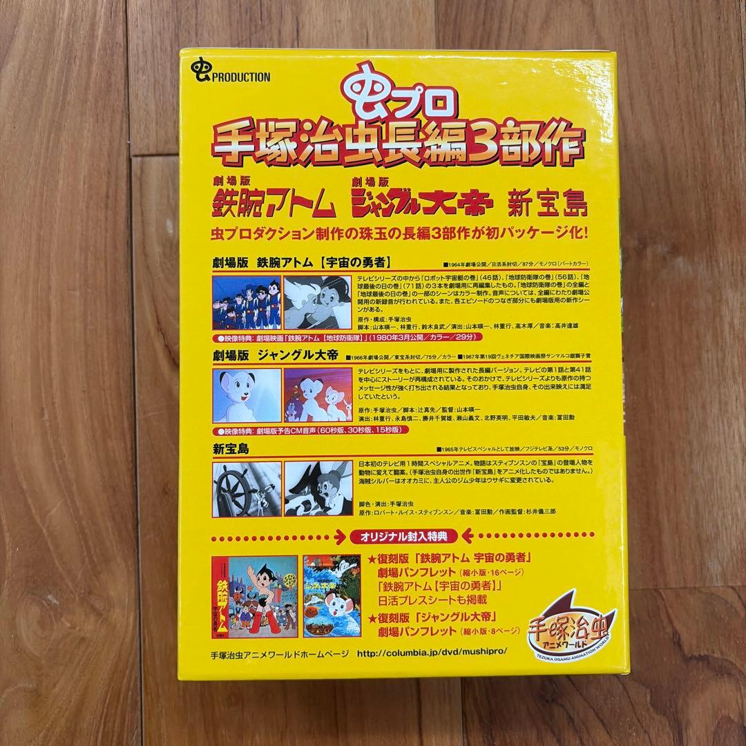 手塚治虫長編3部作