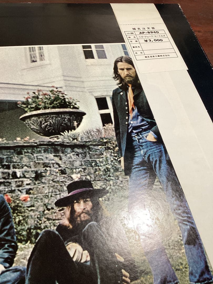 並品 ビートルズ LP レコード まとめて４枚