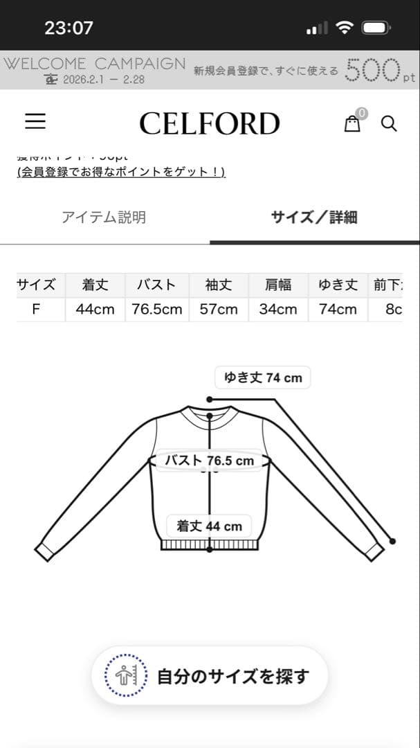 CELFORD ストライプニットカーディガン・タンクトップセット