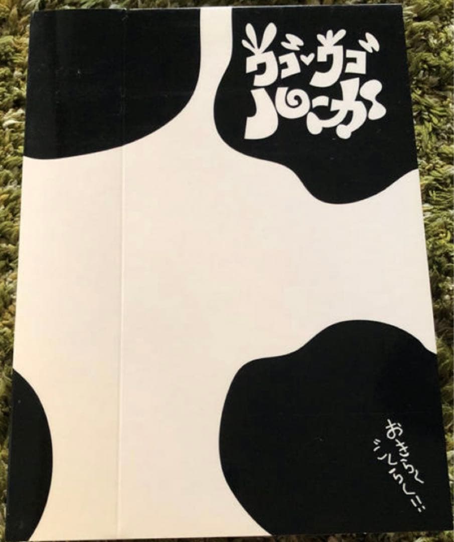 ウゴウゴルーガ おきらくごくらく15年! 不完全復刻DVD-BOX〈完全予約限…
