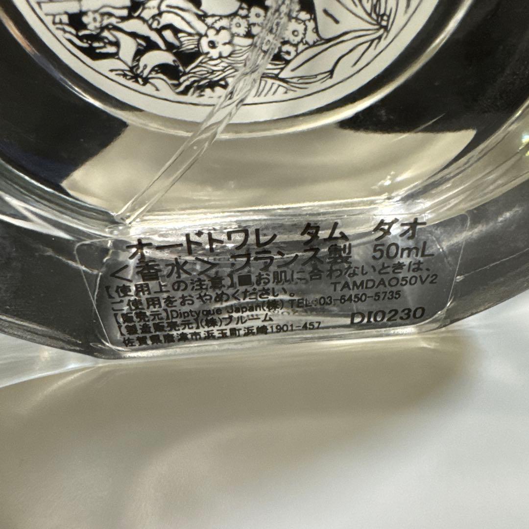 diptyque ディプティック TAMDAO タムダオ 50ml