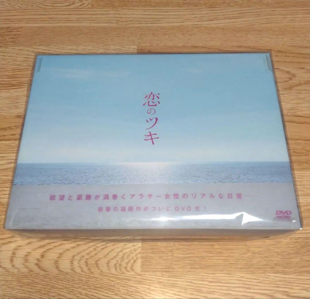 【特典付き】恋のツキ DVD-BOX〈4枚組〉