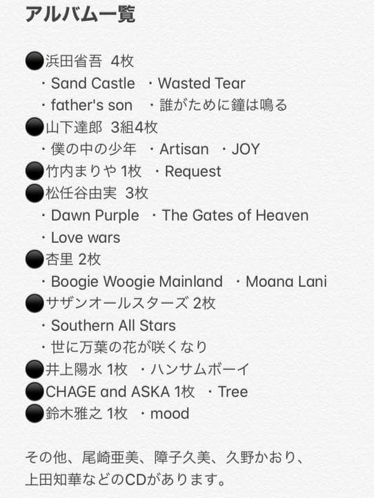 90年代までの邦楽CD 26組27枚