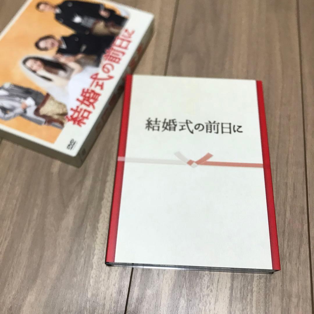 ドラマ 結婚式の前日に DVD-BOX〈5枚組〉