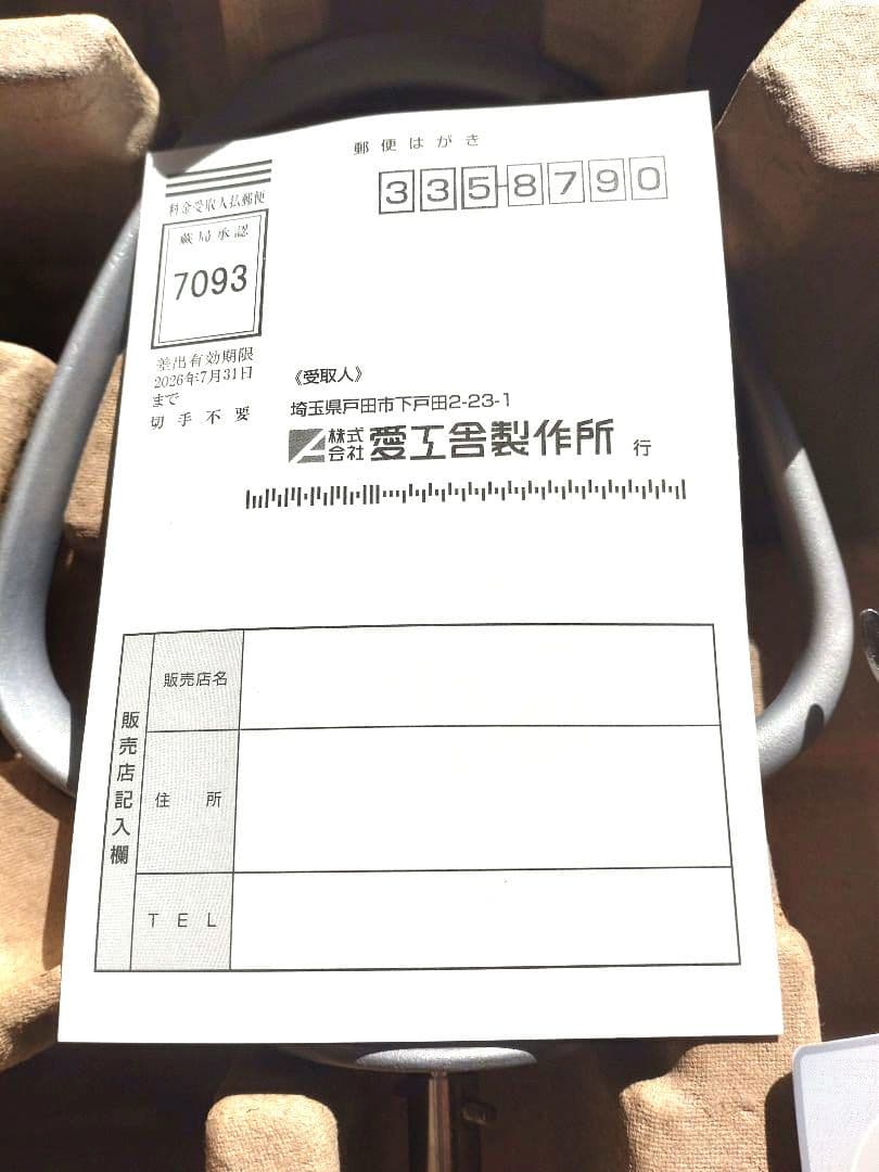 年度末セール 最終日 愛工舎製作所 ケンミックス プロ仕様 CHIEFEL