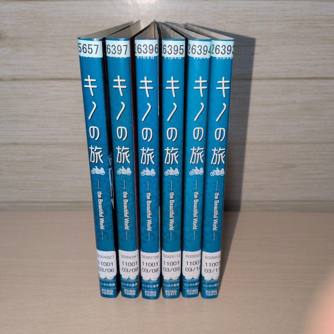 キノの旅 DVD 1~6全巻セット