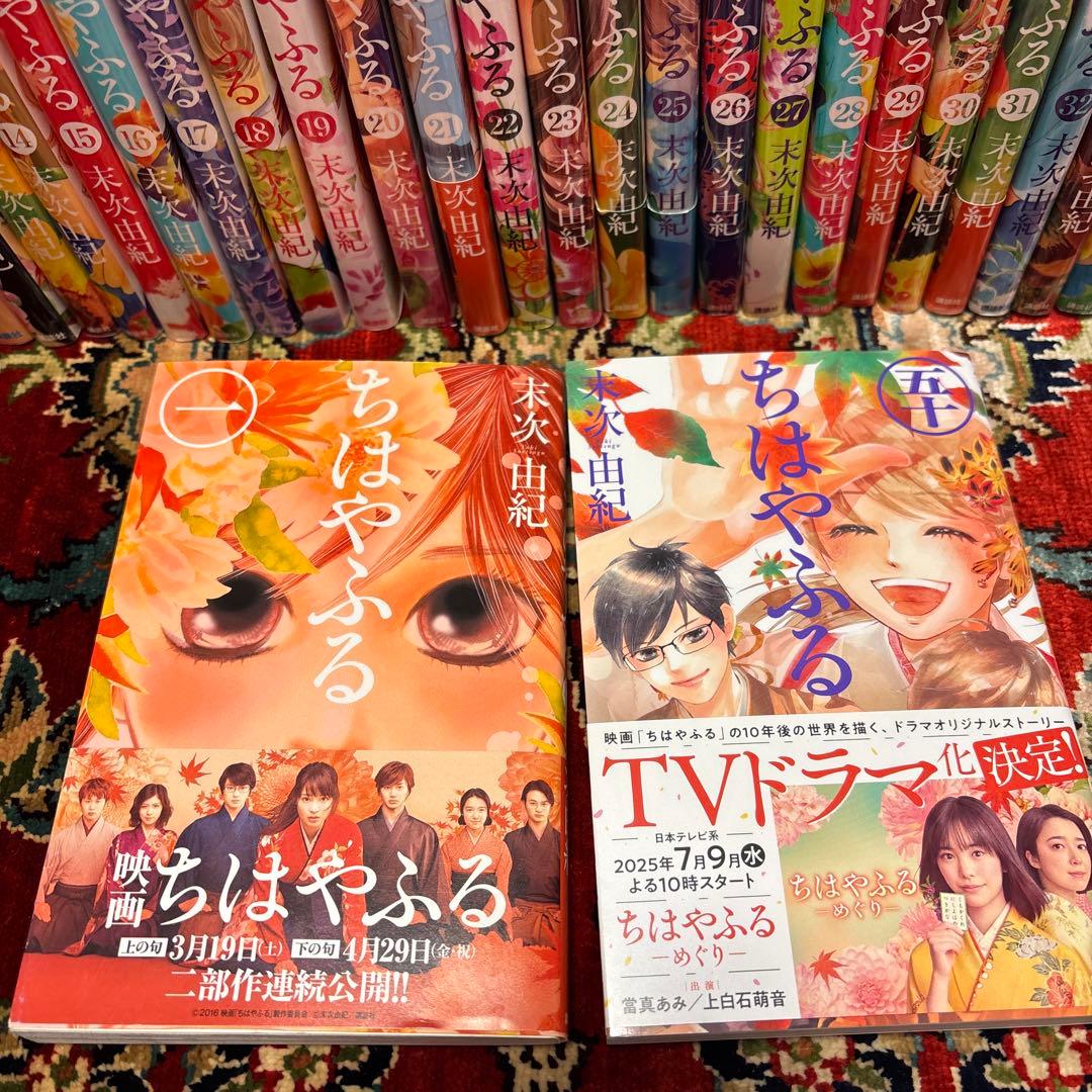 ちはやふる　全巻　1〜50巻