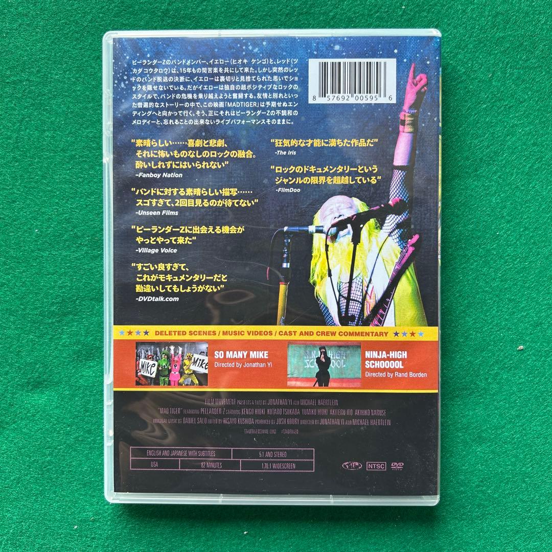 送料無料 24時間以内発送 セル版DVD MAD TIGERマッド・タイガー
