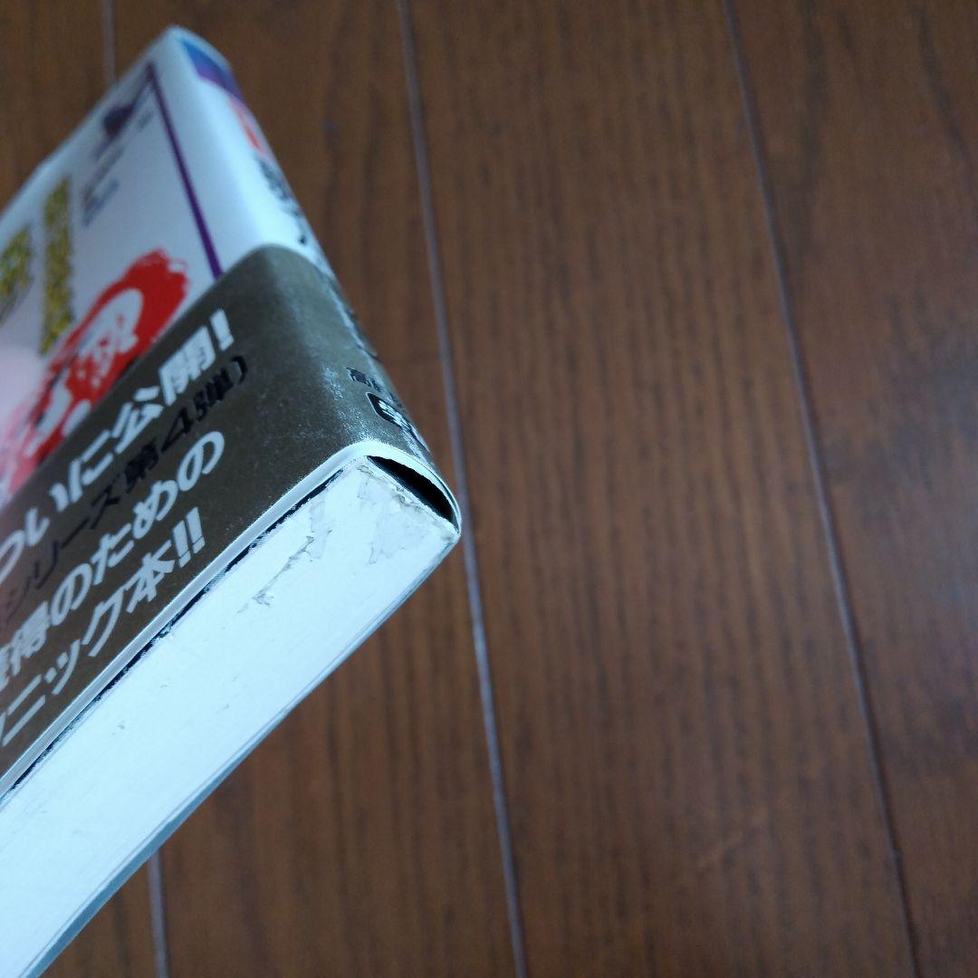 タ*カ様 奇跡のスーパービジョン : 超能力仙道最奥義