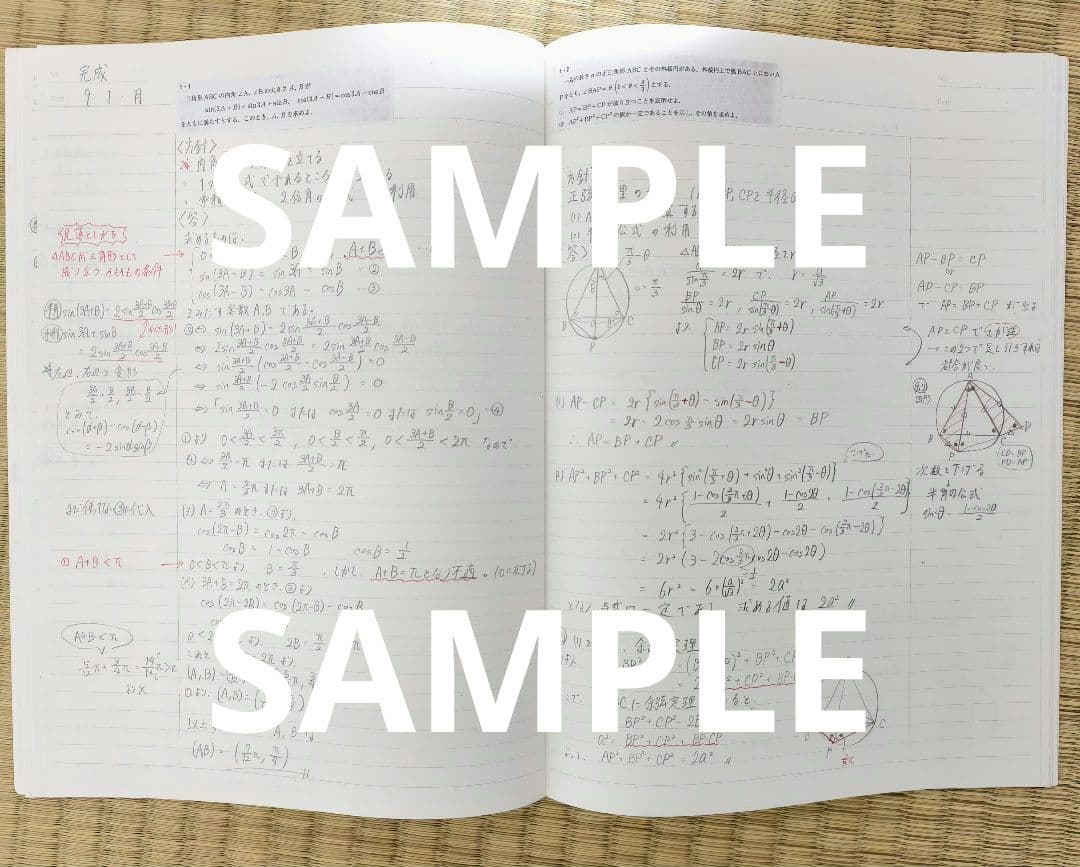 西浦先生、上高原先生【2025年度 最新版】河合塾 数学 通年フルセット