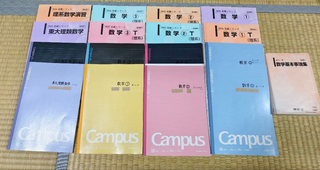 西浦先生、上高原先生【2025年度 最新版】河合塾 数学 通年フルセット 東大