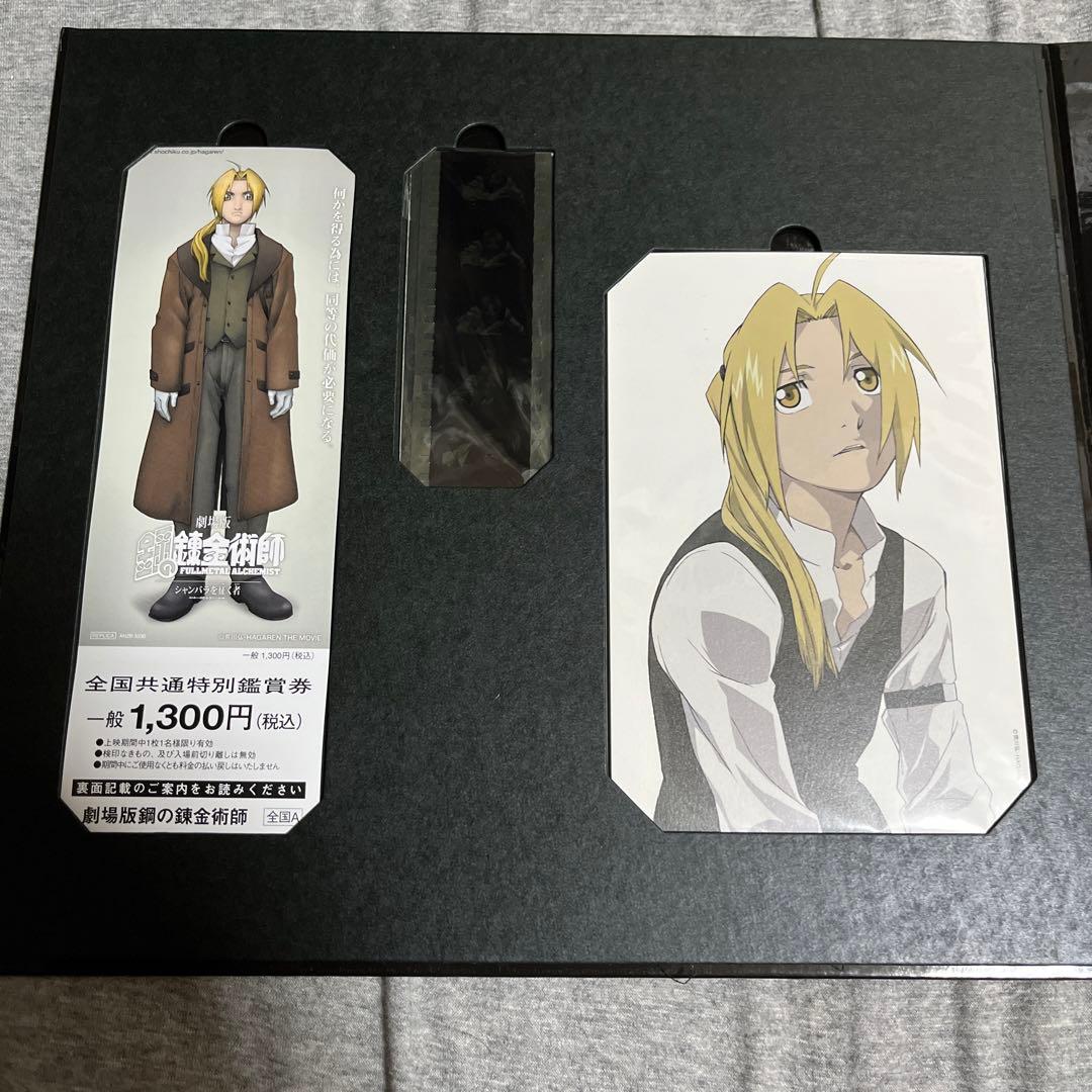 鋼の錬金術師 BOX SET-ARCHIVES-〈完全予約生産限定版・21枚組〉
