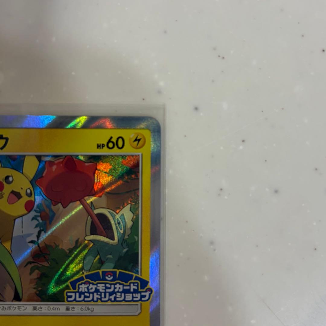 ピカチュウ：フレンドリィショップキャンペーン PROMO 227/SM-Pプロモ