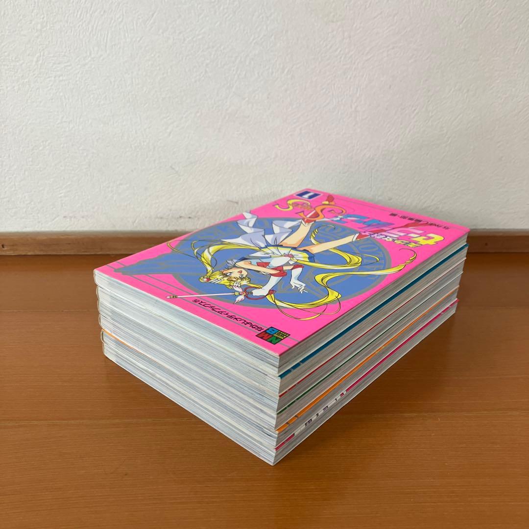 美少女戦士セーラームーンSuperS スーパーズ　全巻セット　武内直子