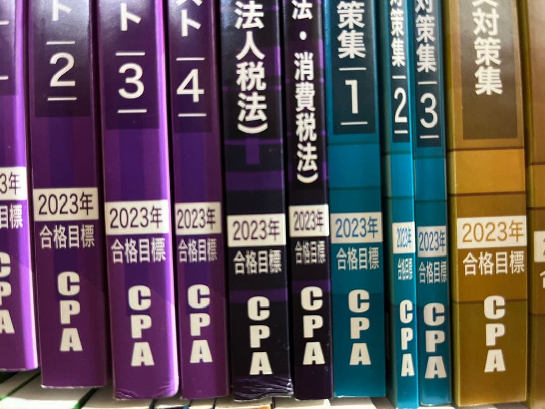 CPA 論文テキスト 2023年合格目標