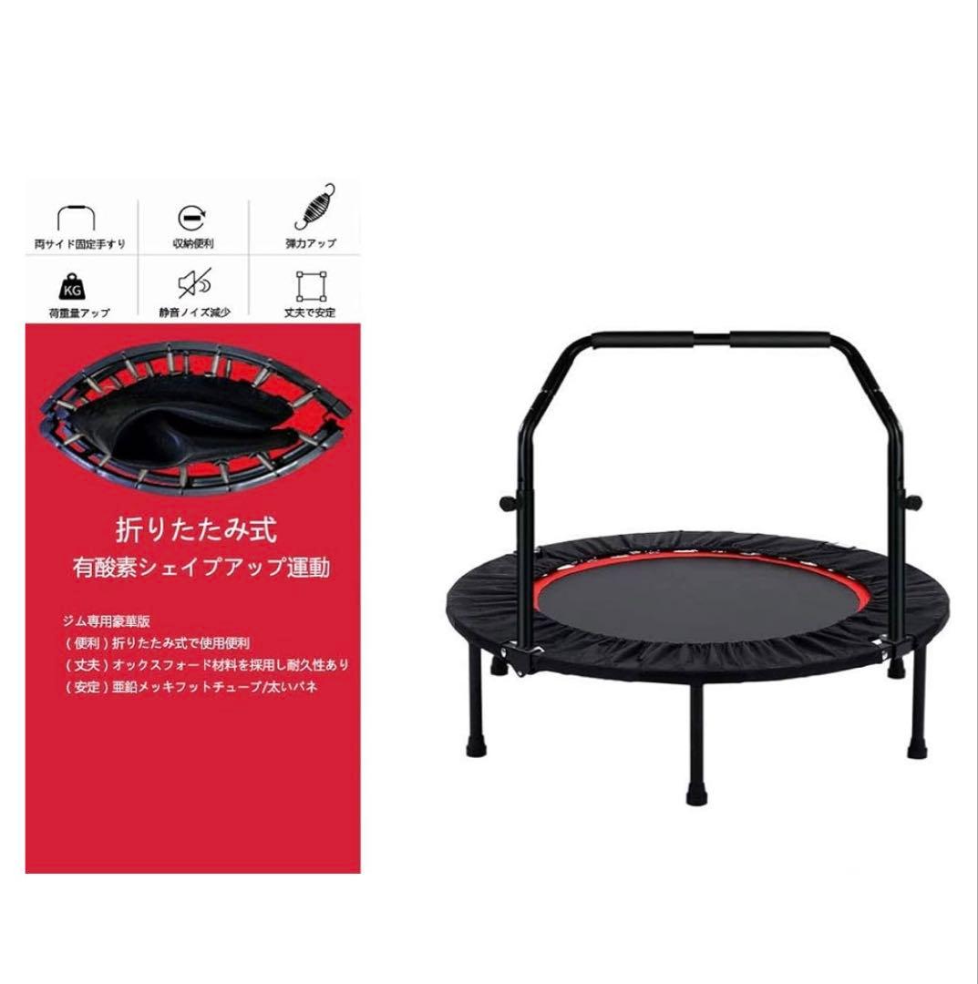2024年新モデル トランポリン 耐荷重200kg折りたたみ式　大型 120cm