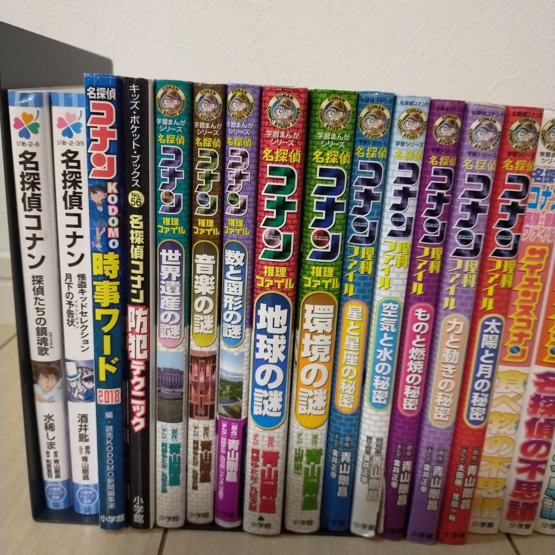 名探偵コナン＼(^o^)／ 学習まんがシリーズ☆36冊お得セット♪