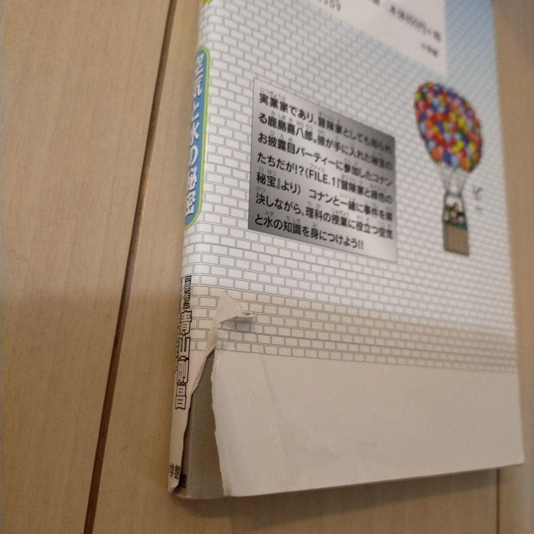 名探偵コナン＼(^o^)／ 学習まんがシリーズ☆36冊お得セット♪