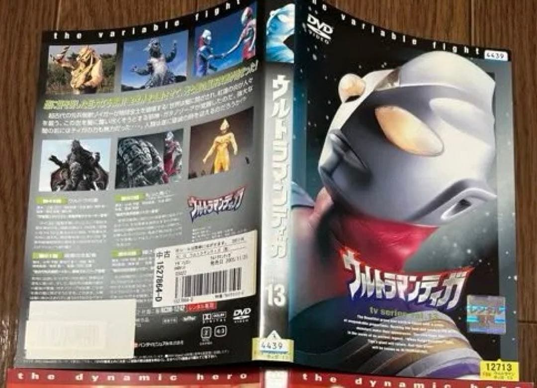 ウルトラマンティガ・ウルトラマンダイナ・ウルトラマンガイア　TDG DVDセット